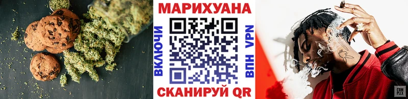 Печенье с ТГК марихуана Тогучин