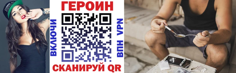 Героин Heroin  где найти   Тогучин 