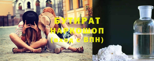 стафф Балахна
