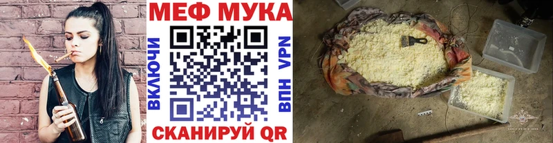 МЕФ кристаллы Тогучин