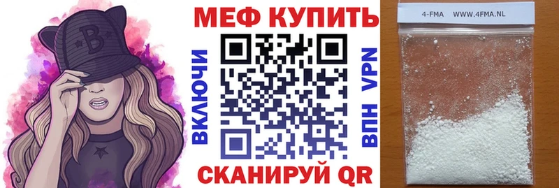 купить  цена  Тогучин  МЕФ мяу мяу 