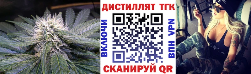 ТГК THC oil  гидра зеркало  Тогучин 